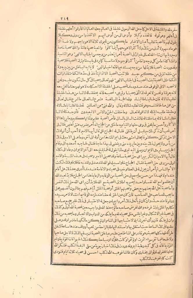 futmak.com - الصفحة 319 - من الجزء الثاني من طبعة بولاق الأولى